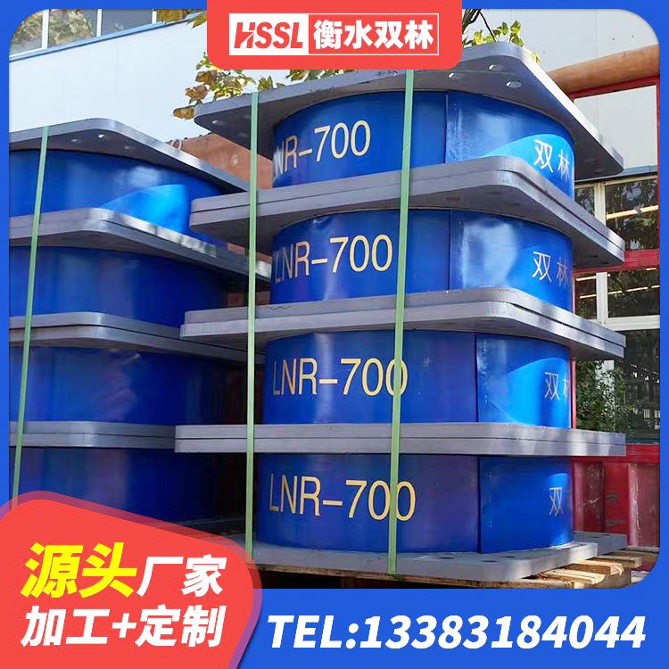 临县LNR橡胶隔震支座D420厂家 临县建筑高阻尼比隔震支座厂家 临县建筑铅芯防震支座商家厂家 临县高阻尼HDR橡胶隔震支座厂家 - 第3张